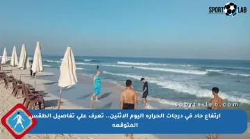 ارتفاع حاد في درجات الحرارة اليوم الإثنين.. تعرف على تفاصيل الطقس المتوقعة